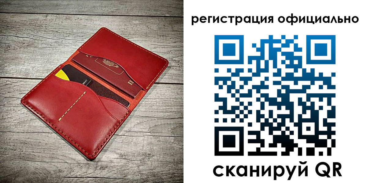 временная регистрация недорого в Канске