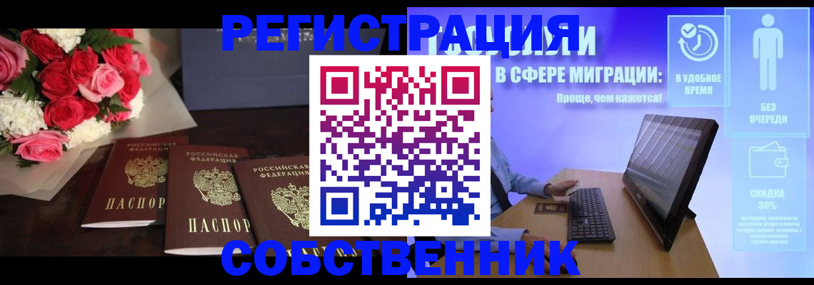 регистрация в Канске