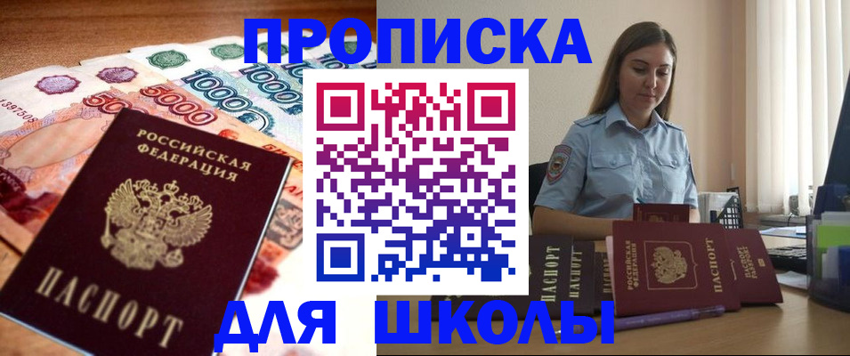 миграционный учет в Канске