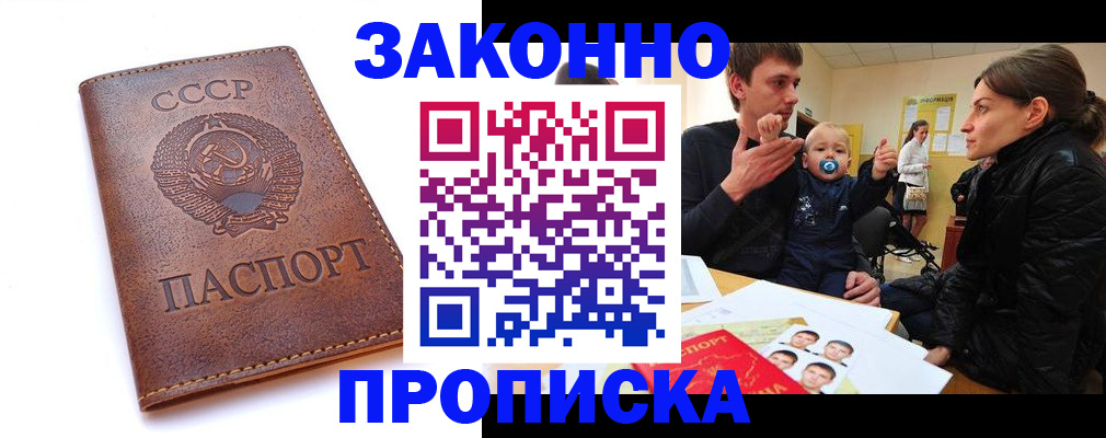 временная регистрация поиск в Канске