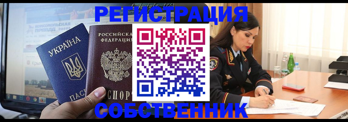 регистрация в Канске